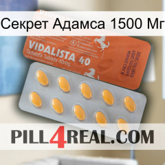 Секрет Адамса 1500 Мг 43